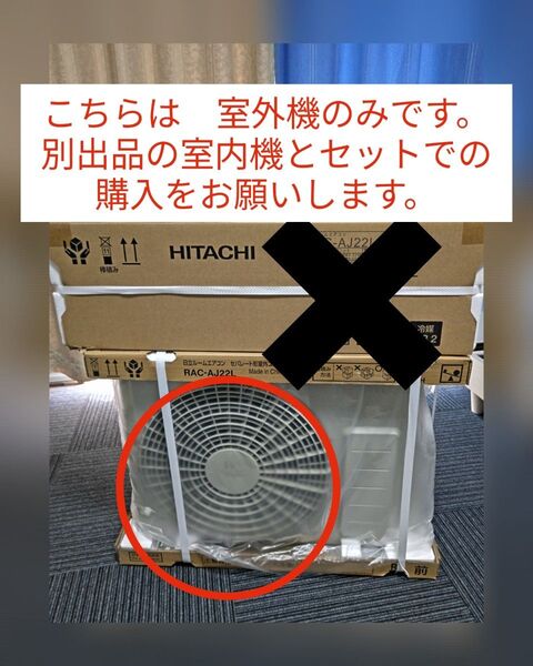 日立 HITACHI 白くまくん ルームエアコン RAC-AJ22L