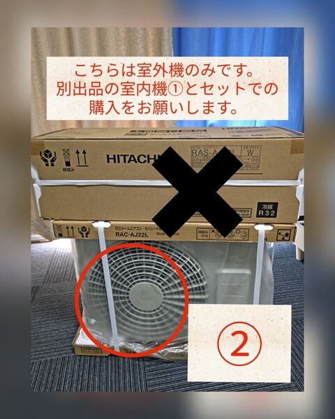 日立 ルームエアコン 白くまくん RAC-AJ22L 外機