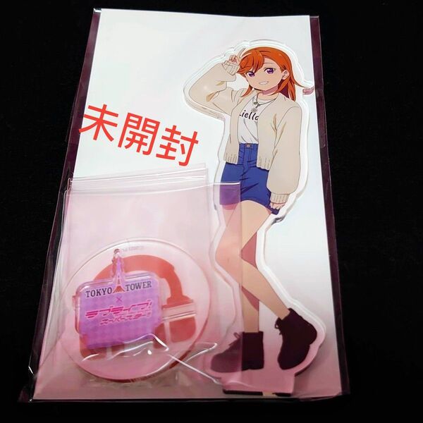 澁谷かのん 東京タワー アクリルスタンド ラブライブ! スーパースター!! Liella! コラボ