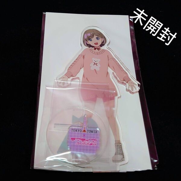 唐可可 東京タワー アクリルスタンド ラブライブ! スーパースター!! Liella! コラボ