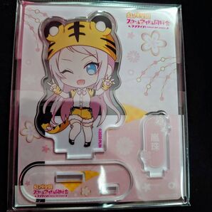 鐘嵐珠 ランジュ アクリルスタンド 寅年デフォルメver ラブライブ! 虹ヶ咲