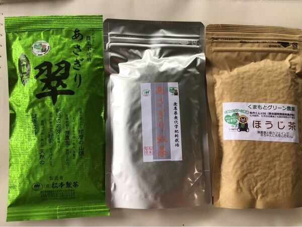 あさぎり翠90g+あさぎり紅茶70g+あさぎりほうじ茶90g 茶農家直売 無農薬・無化学肥料栽培 シングルオリジン