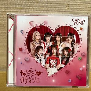 CANDY TUNE 1stシングル キス・ミー・パティシエ CD