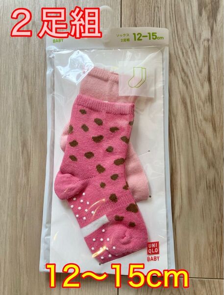 【新品未開封】 UNIQLO ユニクロ 靴下 ソックス 子供 ベビー ピンク 女の子 12cm 13cm 14cm 15cm