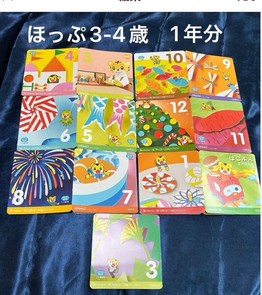 ほっぷ こどもちゃれんじ DVD しまじろう ベネッセ Benesse 知育 教材