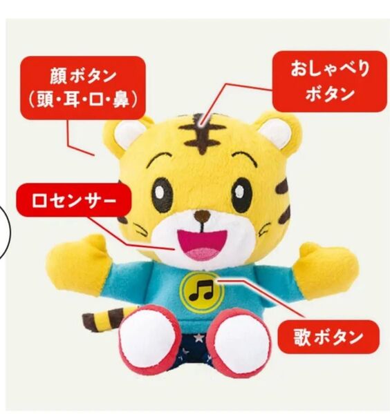 しまじろう人形 おしゃべりしまじろう英語 こどもちゃれんじぽけっと英語ベネッセイングリッシュ英語玩具