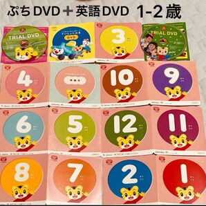 ぷちDVDこどもちゃれんじ ぷち ベネッセ しまじろうDVD