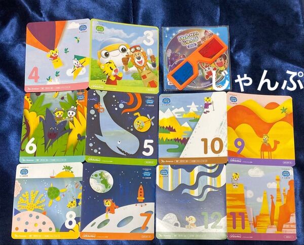 こどもちゃれんじ じゃんぷ DVD しまじろう ベネッセ 教材 Benesse