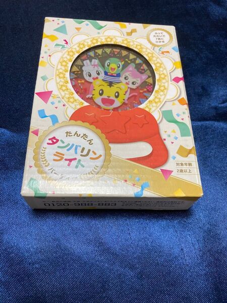 たんたんタンバリンライト こどもちゃれんじしまじろうライト しまじろうコンサート ベネッセ