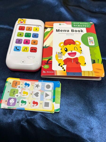 ろくおんフォン こどもちゃれんじ英語 しまじろう 知育玩具 ベネッセ 英語玩具