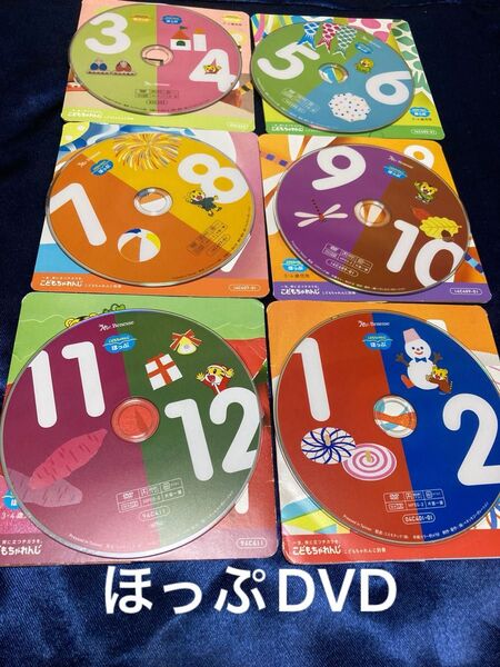 ほっぷDVD こどもちゃれんじ DVD しまじろうDVD ベネッセ