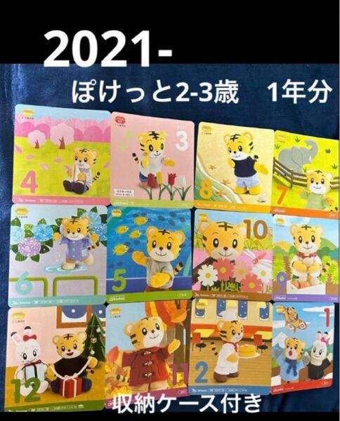 ぽけっと DVD こどもちゃれんじぽけっと しまじろう ベネッセ