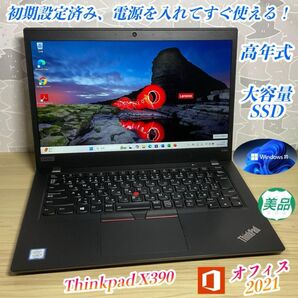美品・LTEモデル>Thinkpad X390 SSD1TB/Office付き フルHD Windows11 すぐ使える