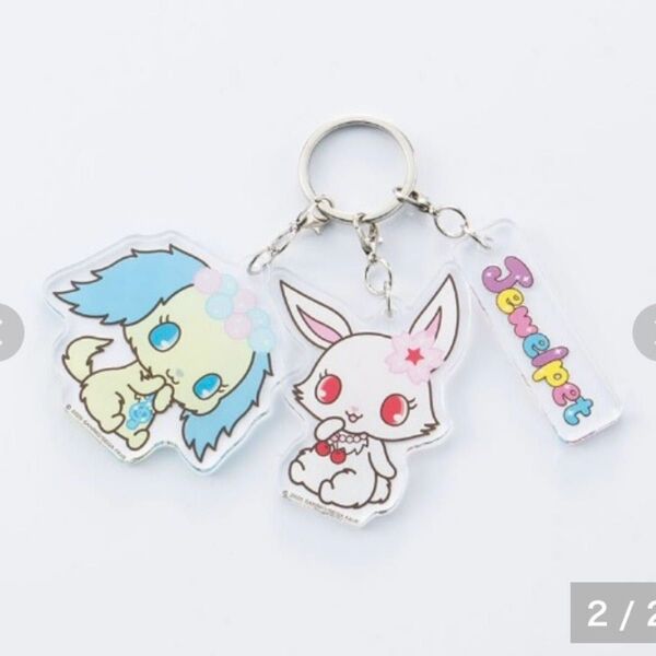 アベイル ジュエルペット 3連アクリルキーホルダー サンリオ