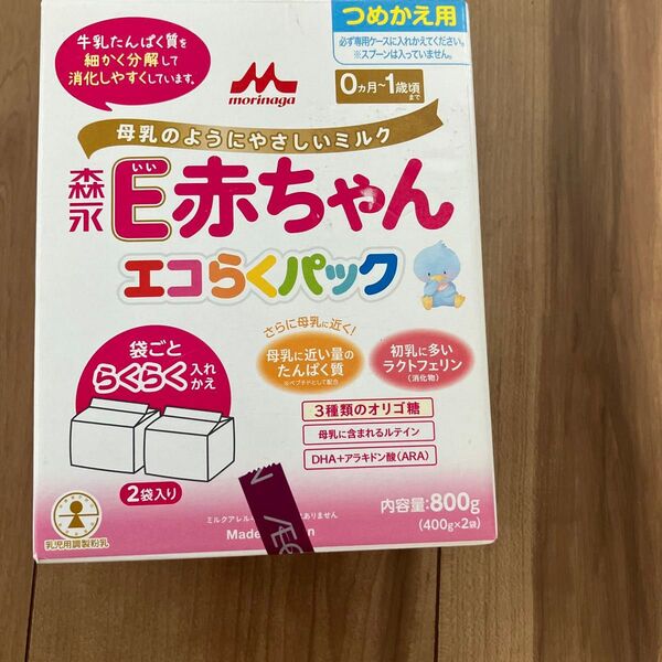 森永 E赤ちゃん エコらくパック つめかえ用 800g 新品未使用