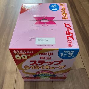 meiji 明治ステップ らくらくキュープ 60袋 新品未開封