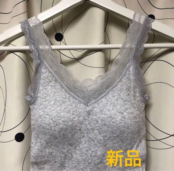 新品【Jewel ジュエル(三和)】ブラカップ付きタンクトップ Sサイズ ライトグレー レース リブ ブラトップ インナー