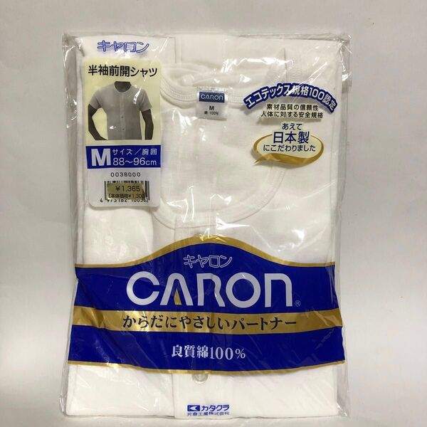 【CARON キャロン】半袖前開シャツ メンズ Mサイズ 綿100% ホワイト 日本製 インナー 肌着 片倉工業