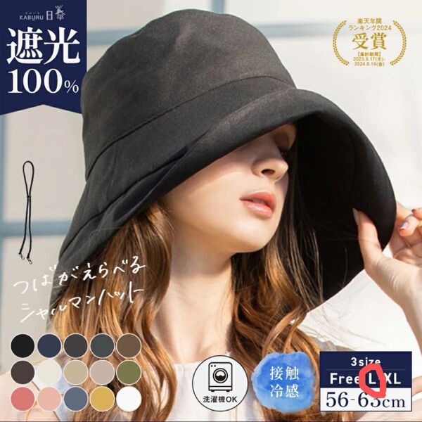 中古 レディース ハット UVカット つば広 帽子 ブラック Lサイズ 試着のみ 値下げ不可