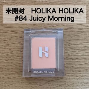 新品 未開封 未使用 ホリカホリカ 単色 アイシャドウ ジューシーモーニング 値下げ不可