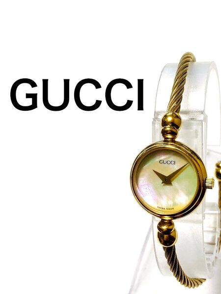 美品! GUCCI グッチ バングルウォッチ シェル文字盤 レディース腕時計