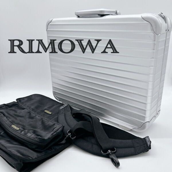 リモワ RIMOWA トパーズ アタッシュケース ビジネスバッグ PCケース付 シルバー TOPAS