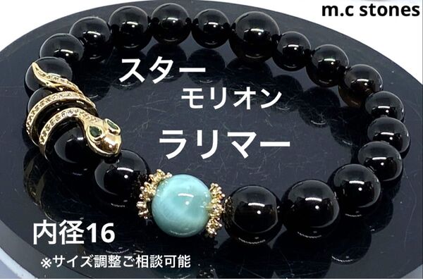 ラリマー スターモリオン 幸運 平和 癒し 魔除け 邪気払い 天然石 パワーストーン 開運