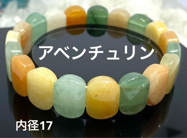 アベンチュリン 精神安定 癒し 恋愛成就 家庭円満 天然石 パワーストーン