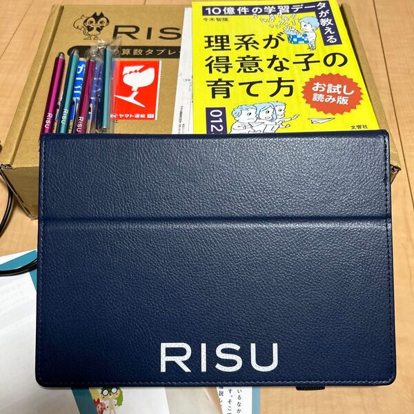 RISU算数タブレット 全コースクリア済み