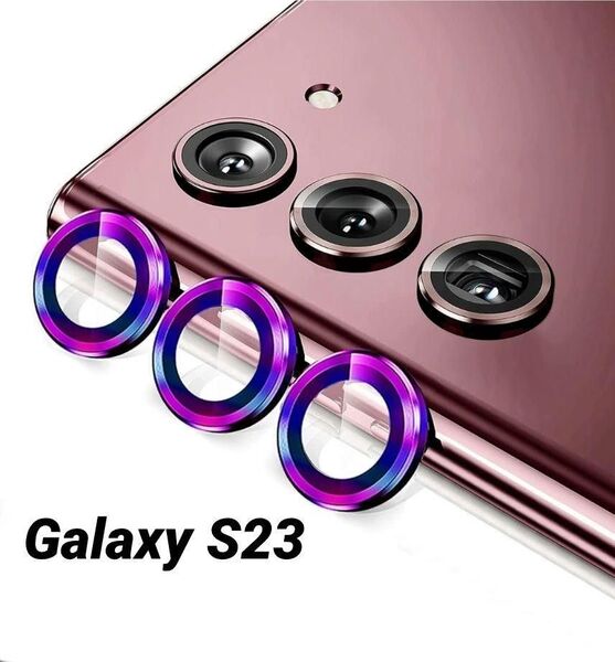 GalaxyS23カメラ保護フィルム レンズカバー 耐衝撃 キズ防止カラフル カメラフィルム