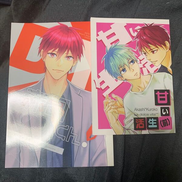 黒子のバスケ 赤司征十郎×黒子テツヤ 同人誌