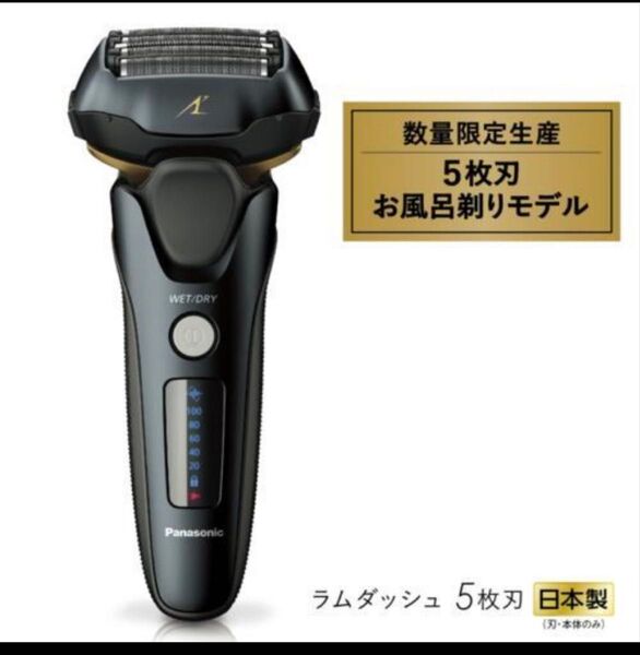 【数量限定】パナソニック(Panasonic) ES-LVG8-K ラムダッシュ
