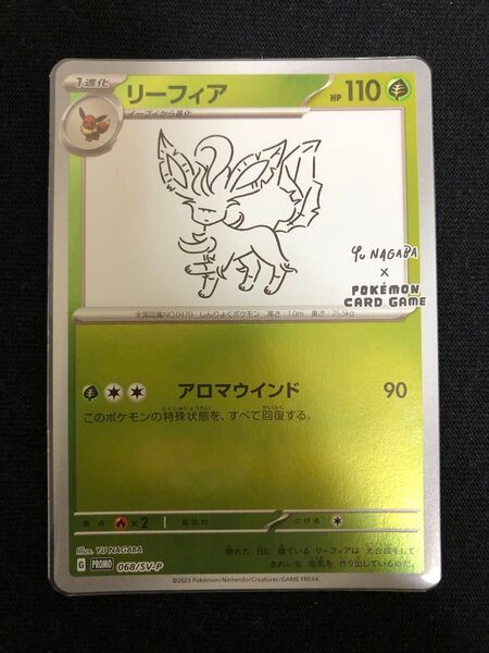 ポケモンカード プロモ ポケモンカードゲーム SV-P ブースター NAGABA リーフィア nagaba yu 長場雄