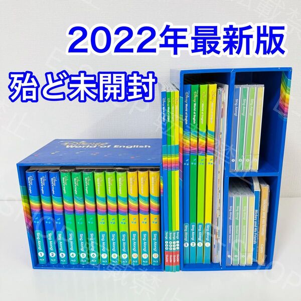 【未開封多数】2022年最新版 シングアロング フルセット ディズニー英語