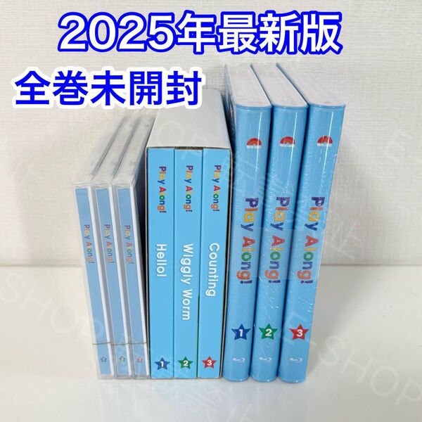 【全巻未開封】2025年最新版 プレイアロング DWE ディズニー英語システム