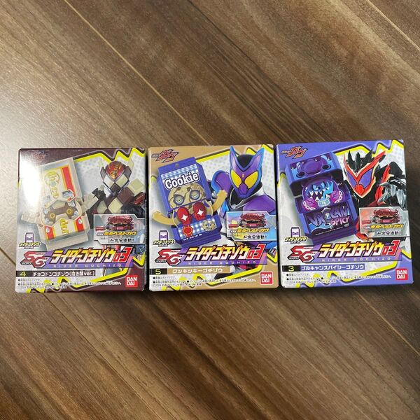 SGライダーゴチゾウ03 チョコドン 泣き顔 クッキッキー ブルキャンスパイシー ゴチゾウ ガヴ ヴァレン ビターガヴ