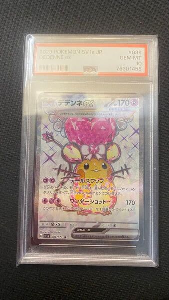 psaまとめ売り