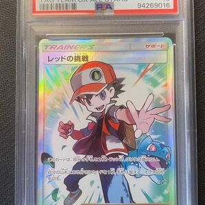 レッドの挑戦 psa10