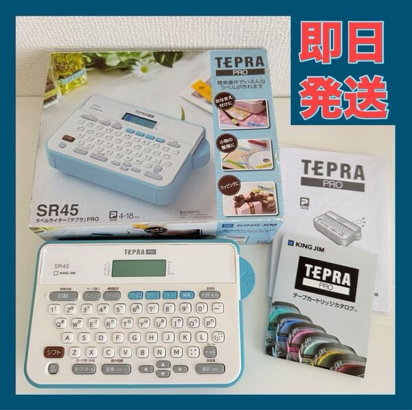 ラベルライター PRO テプラ テプラプロ TEPRA キングジム ラベルプリンター 文房具 名前シール 美品 水色