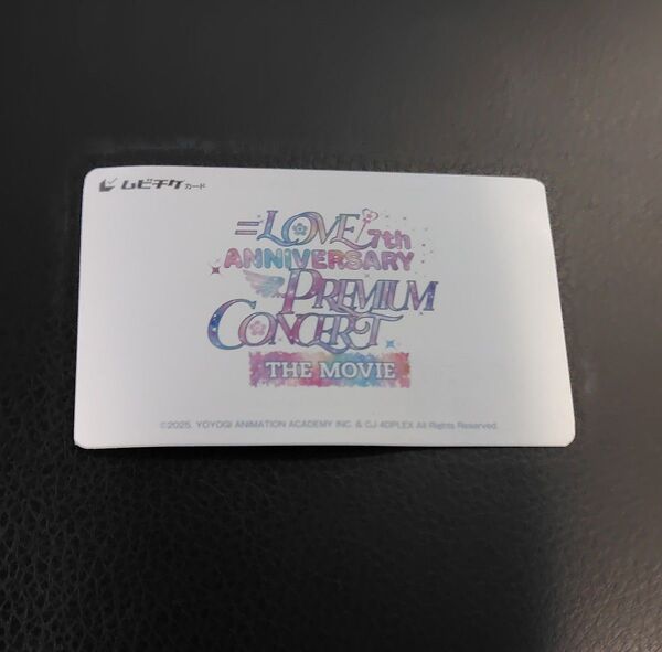 イコラブ =LOVE ムビチケ 未使用品