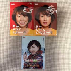 非売品 レア 新垣結衣 ミニクリアファイル 3枚セット meiji 明治 メルティキッス アーモンドチョコ 断捨離