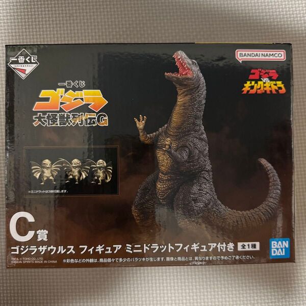 未開封 一番くじ ゴジラ 大怪獣列伝G C賞 フィギュア ゴジラザウルス ミニドラット 断捨離