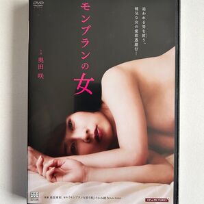 【新品未使用】モンブランの女 セル版DVD 奥田咲 主演 純正ケース付き