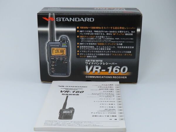 八重洲 VR-160 中古 箱あり