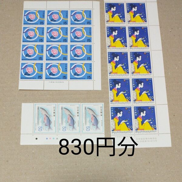 未使用 記念切手 830円分 T47