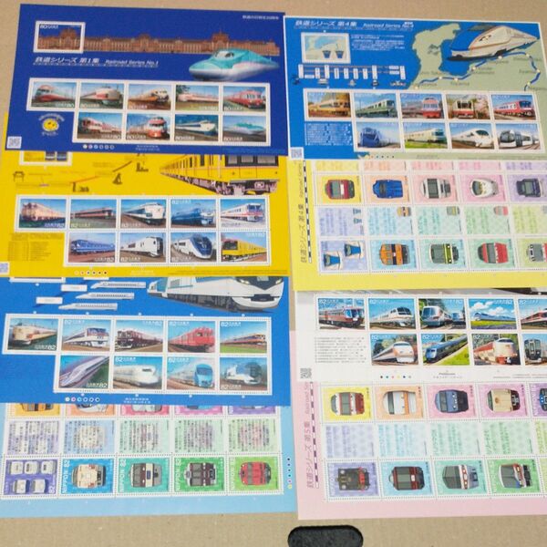 鉄道シリーズ 1〜5集 計8シート 未使用 記念切手