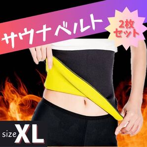 サウナベルト ダイエット 巻くだけ 簡単 引き締め 発汗 着圧 ベルト ヨガ ランニング ウェア 男女兼用