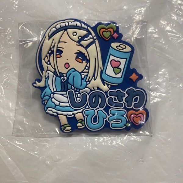 学園アイドルマスター きゅるぽっぷん おなまえラバーバッジ 篠澤広 学マス