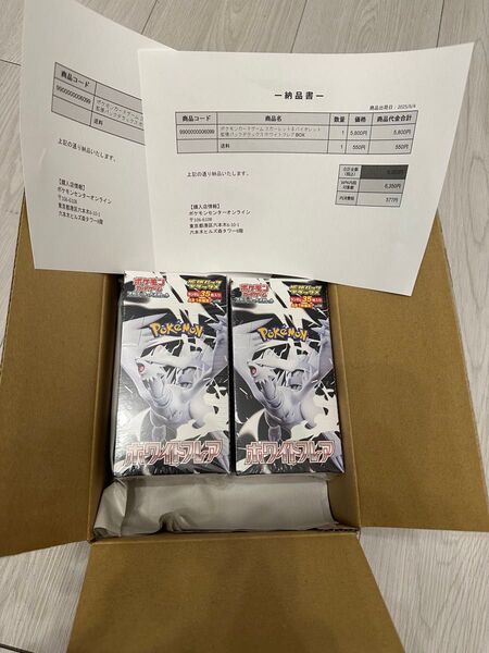 【新品未開封】ポケセン産 ポケモンカードゲーム 拡張パック ホワイトフレアDX 2BOXセット