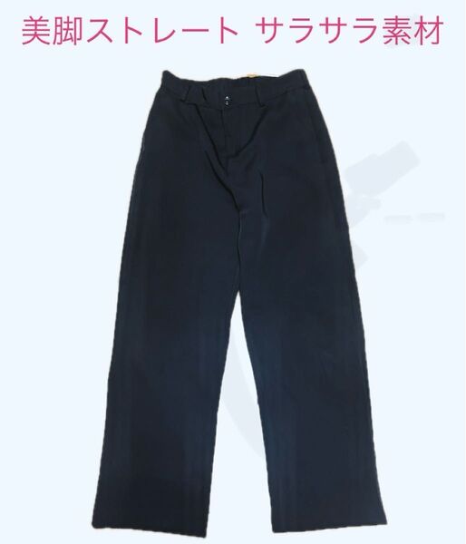 ハイウエスト美脚ストレートパンツ スラックス